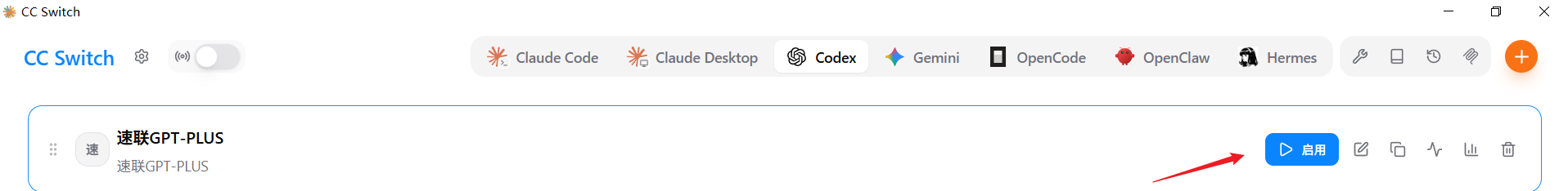 Codex 供应商配置启用示例